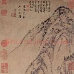 元代 马琬《秋山行旅》国画山水作品图片赏析