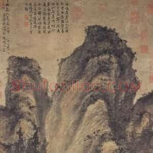 元代 方从义《神岳琼林图》国画山水作品图片赏析
