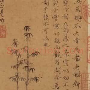 元代 倪瓒《书谱》国画山水作品图片赏析