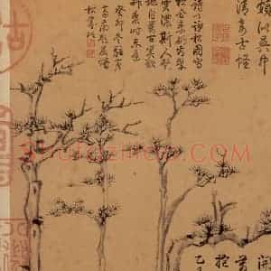 元代 倪瓒《书谱》国画山水作品图片赏析