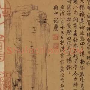 元代 倪瓒《书谱》国画山水作品图片赏析