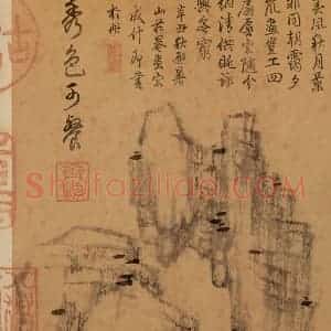 元代 倪瓒《书谱》国画山水作品图片赏析