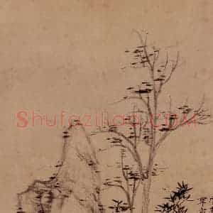 元代 倪瓒《竹石》国画山水作品图片赏析