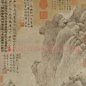 元代 王蒙《谷口春耕图》国画山水作品图片赏析