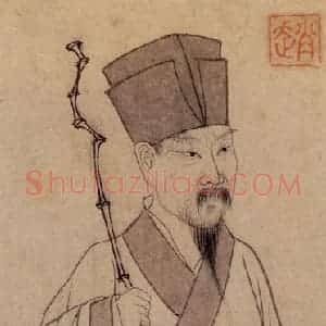 元代 赵孟頫《画东坡立像》国画人物作品图片赏析