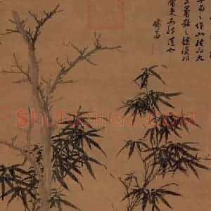 元代 赵孟頫《窠木竹石》国画花鸟作品图片赏析