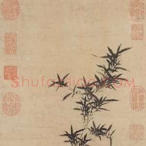 元代 管道升《竹石》国画花鸟作品图片赏析