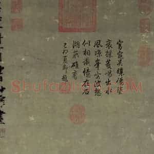 元代 赵雍《采菱图》国画山水作品图片赏析