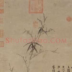 元代 吴镇《竹石》国画花鸟作品图片赏析