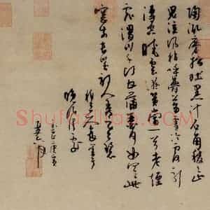元代 吴镇《筼筜清影图》国画花鸟作品图片赏析