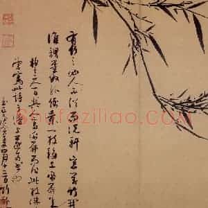 元代 吴镇《墨竹谱》国画花鸟作品图片赏析