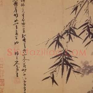 元代 吴镇《墨竹谱》国画花鸟作品图片赏析
