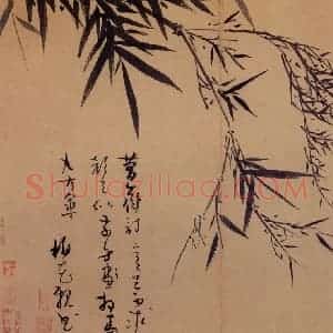 元代 吴镇《墨竹谱》国画花鸟作品图片赏析