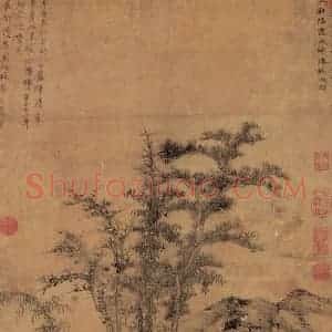 元代 倪瓒《松林亭子》国画山水作品图片赏析