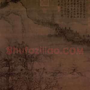 宋代 宋人《寒林楼观》国画综合作品图片赏析