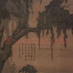 宋代 宋人《柳荫高士图》国画人物作品图片赏析