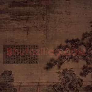 宋代 宋人《折槛图》国画综合作品图片赏析