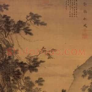 宋代 马麟《静听松风图》国画综合作品图片赏析