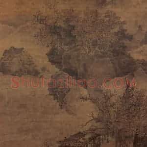 宋代 范宽《临流独坐图》国画山水作品图片赏析