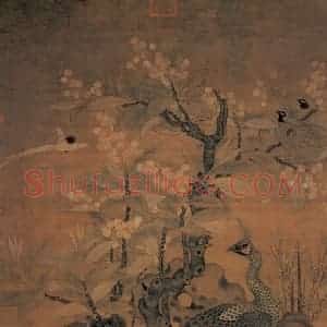 宋代 崔白《画枇杷孔雀》国画花鸟作品图片赏析