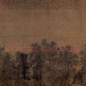 宋代 李唐《江山小景》国画山水作品图片赏析