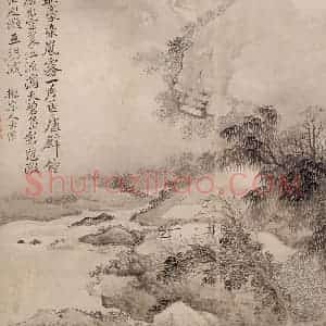 清代 恽寿平《仿古山水》国画山水作品图片赏析
