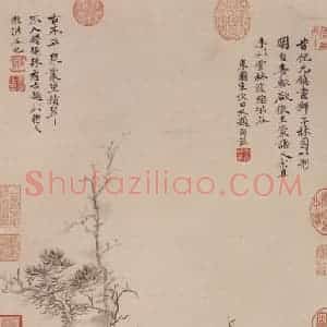 清代 恽寿平《仿倪瓒古木欉篁》国画山水作品图片赏析