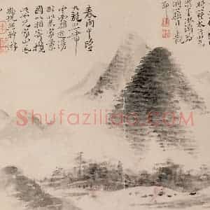 清代 恽寿平《画湖山小景》国画山水作品图片赏析