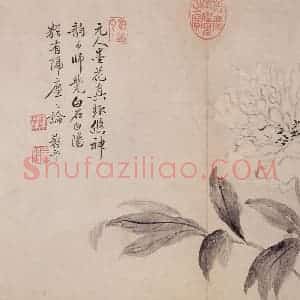 清代 恽寿平《写生墨妙》国画花鸟作品图片赏析