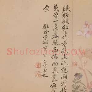 清代 恽寿平《花卉》国画花鸟作品图片赏析