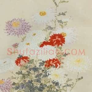 清代 钱维城《画洋菊》国画花鸟作品图片赏析