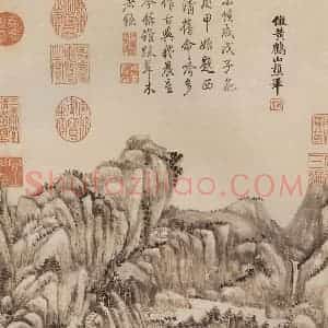 清代 王原祁《山水高宗御题》国画山水作品图片赏析