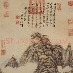 清代 王原祁《草堂烟树》国画山水作品图片赏析