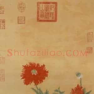 清代 柳遇《画罂粟》国画花鸟作品图片赏析