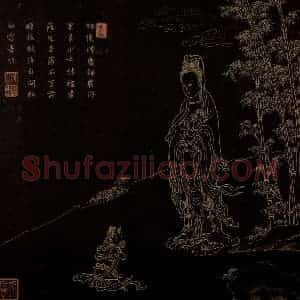 明代 邢慈静《画观世音菩萨三十二应身相》国画人物作品图片赏析