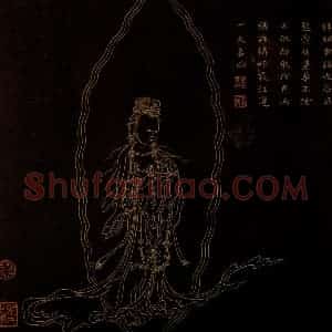 明代 邢慈静《画观世音菩萨三十二应身相》国画人物作品图片赏析