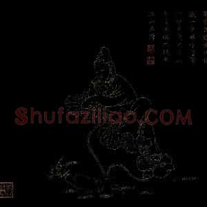 明代 邢慈静《画观世音菩萨三十二应身相》国画人物作品图片赏析
