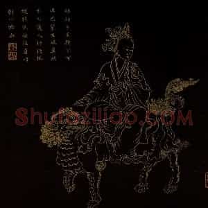 明代 邢慈静《画观世音菩萨三十二应身相》国画人物作品图片赏析