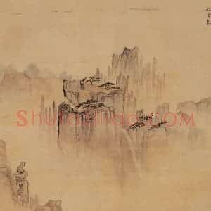 明代 周用《书新安十景图》国画山水作品图片赏析