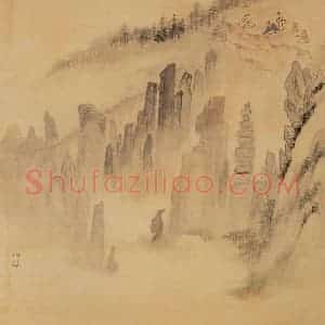 明代 周用《书新安十景图》国画综合作品图片赏析