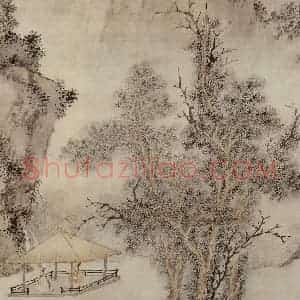 明代 文征明《画溪亭客话》国画作品图片赏析