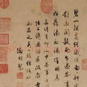 明代 文征明《品茶图》国画作品图片赏析