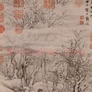 明代 文征明《寒林钟馗》国画作品图片赏析