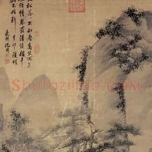 明代 沈周《篬厓高话》国画山水作品图片赏析