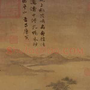 明代 唐寅《花溪渔隐图》国画山水作品图片赏析