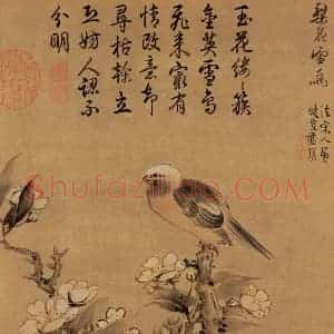 明代 蓝瑛《画花鸟》国画花鸟作品图片赏析