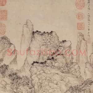 明代 文征明《仿王蒙山水》国画山水作品图片赏析
