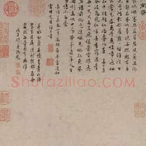 明代 文征明《江南春图》国画山水作品图片赏析
