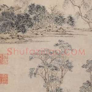明代 文征明《江南春图》国画山水作品图片赏析