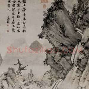 明代 文征明《松下观泉图》国画山水作品图片赏析